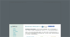 Desktop Screenshot of holisticphysio.com